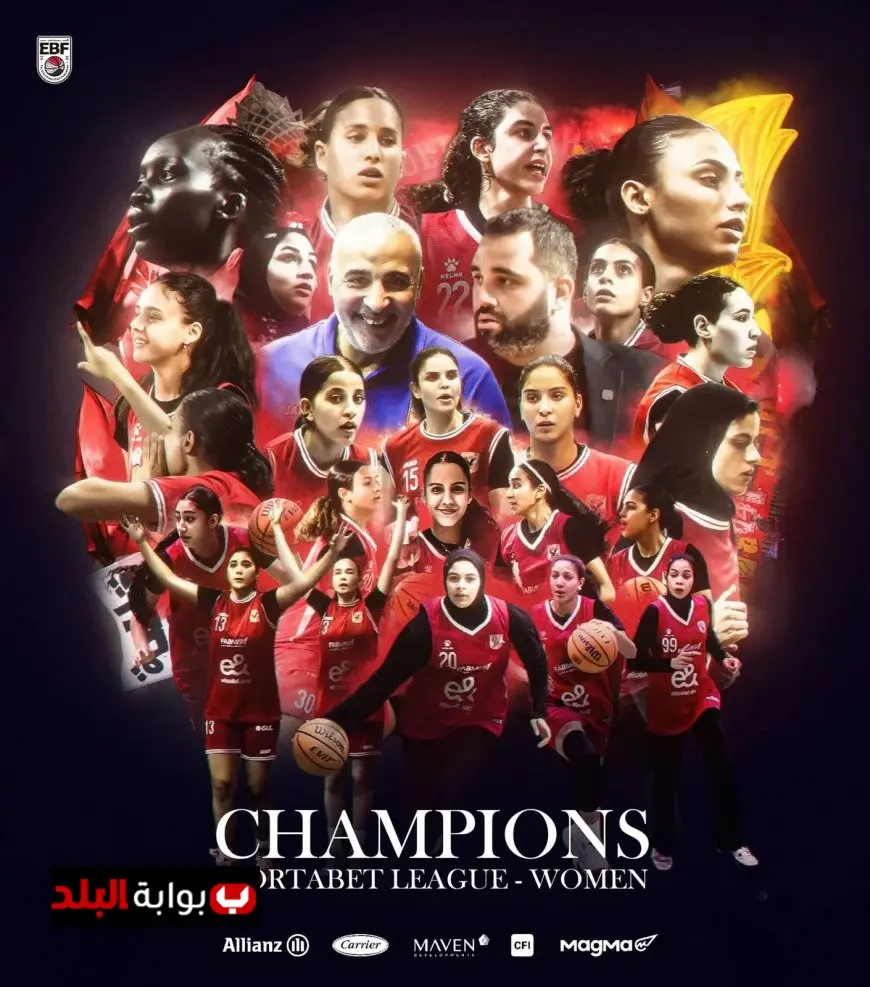 الأهلي يحصد لقب دوري المرتبط للسيدات في كرة السلة بتميز وإبداع