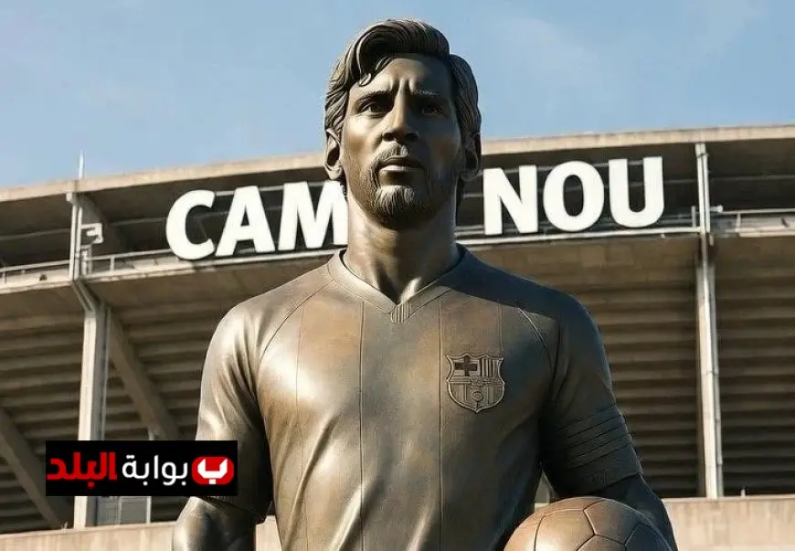 لابورتا يكشف عن مشروع نصب تمثال لميسي في ملعب كامب نو تكريما لإنجازاته