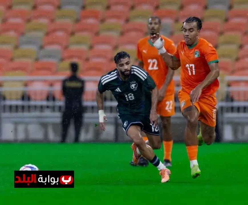 منتخب السعودية يتفوق على كوت ديفوار بهدف نظيف في الشوط الأول لمباراة ودية