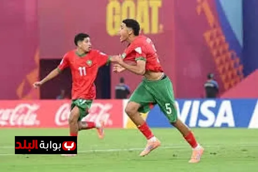 المغرب يتجاوز أمريكا ويصل إلى ثمن نهائي مونديال الناشئين في مباراة مثيرة
