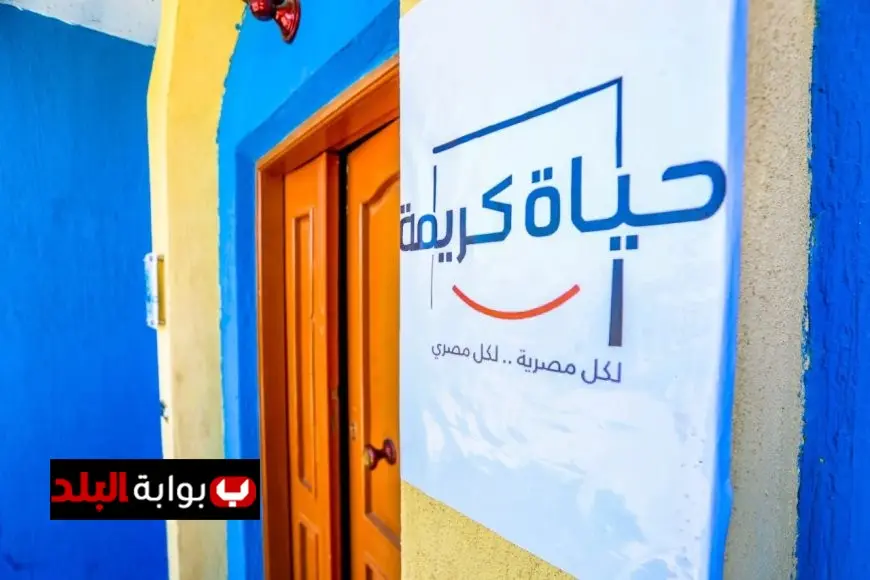 التحولات المذهلة في الريف المصري بفضل مبادرة حياة كريمة من مواجهة السيول إلى تقديم خدمات متكاملة