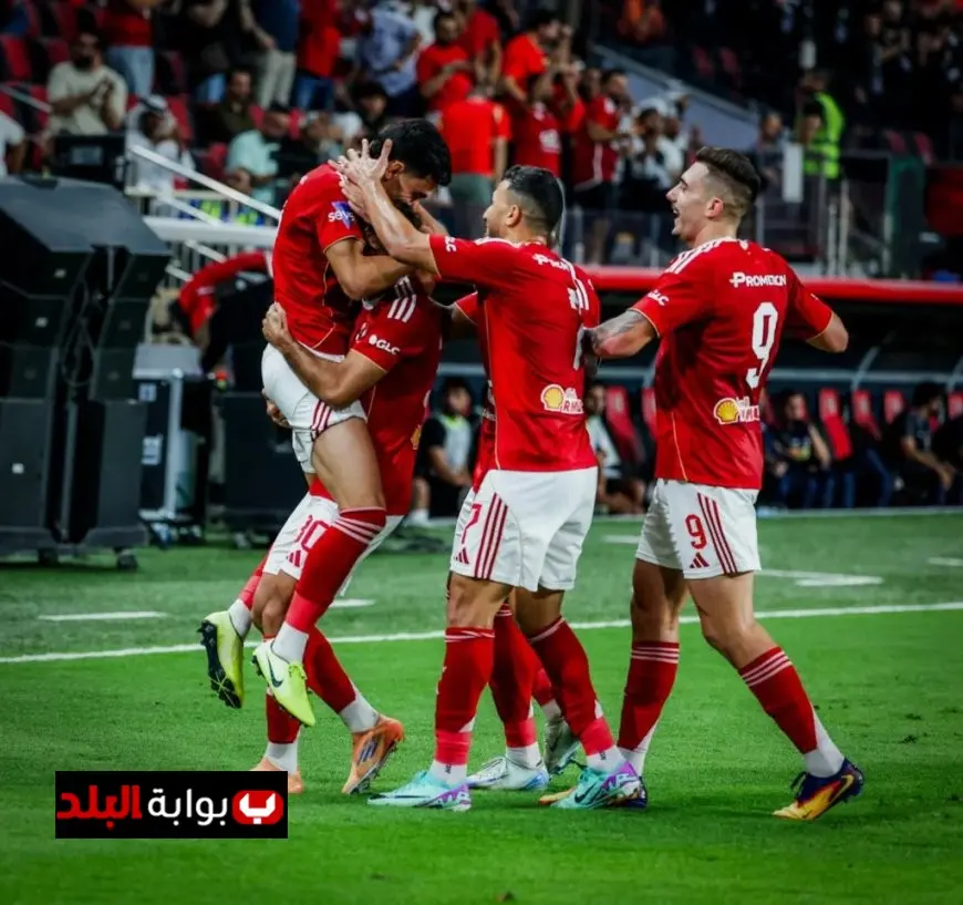 الأهلي يبدأ رحلته في كأس مصر بمواجهة المصرية للاتصالات