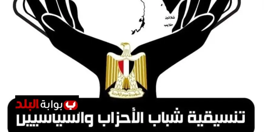 التنسيقية تطلق صالونًا ثقافيًا جديدًا تزامنًا مع المرحلة الثانية من انتخابات مجلس النواب 2025