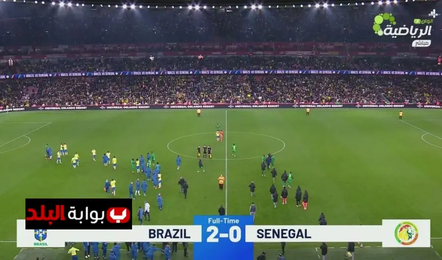 البرازيل تحقق انتصاراً ودياً على السنغال بثنائية رائعة
