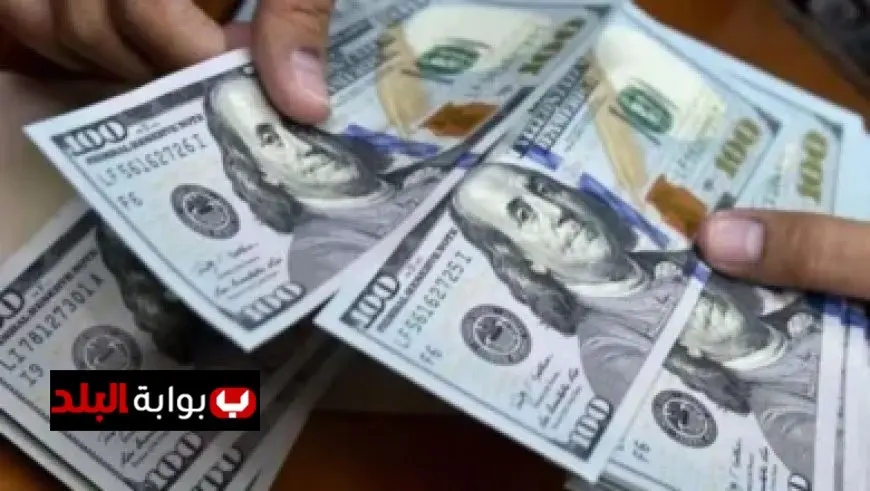 سعر الدولار مقابل الجنيه اليوم الأحد 16 نوفمبر 2025 آخر التحديثات المالية