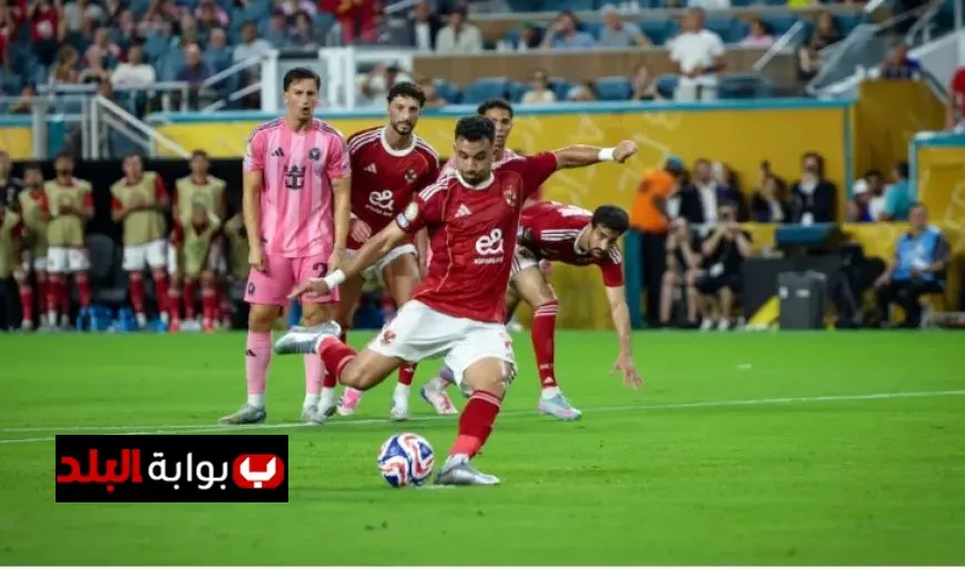 تريزيجيه يكشف عن خطأه في ركلة جزاء مونديال الأندية