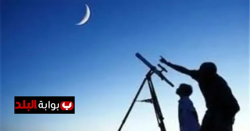 البحوث الفلكية تعلن عن غرة شهر جمادي الآخر يوم السبت 22 نوفمبر