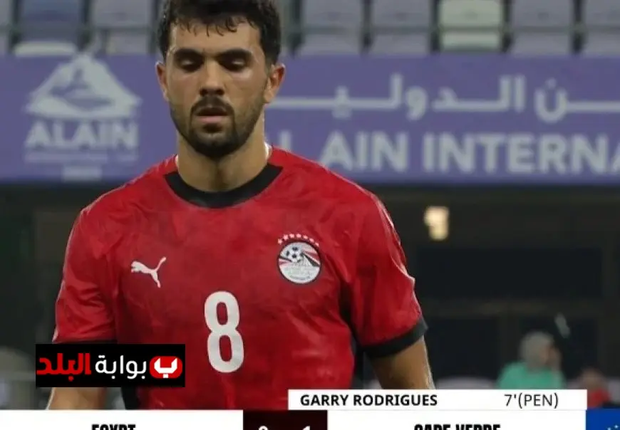 كاب فيردي تتقدم على مصر في الشوط الأول بهدف نظيف