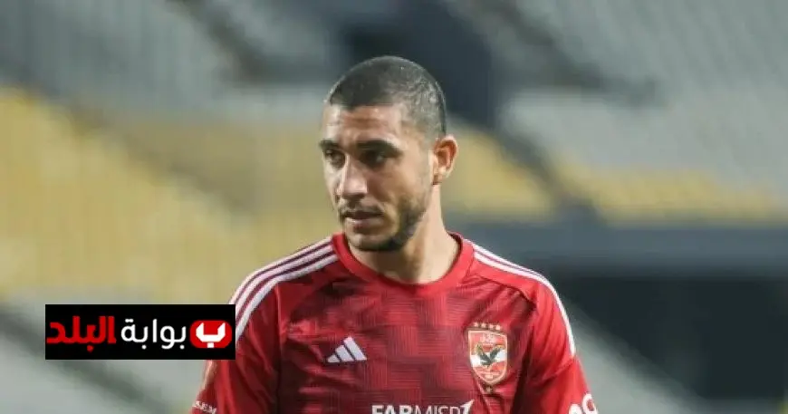 عودة رامي ربيعة للأهلي تعزز قوة خط الدفاع في الموسم الجديد