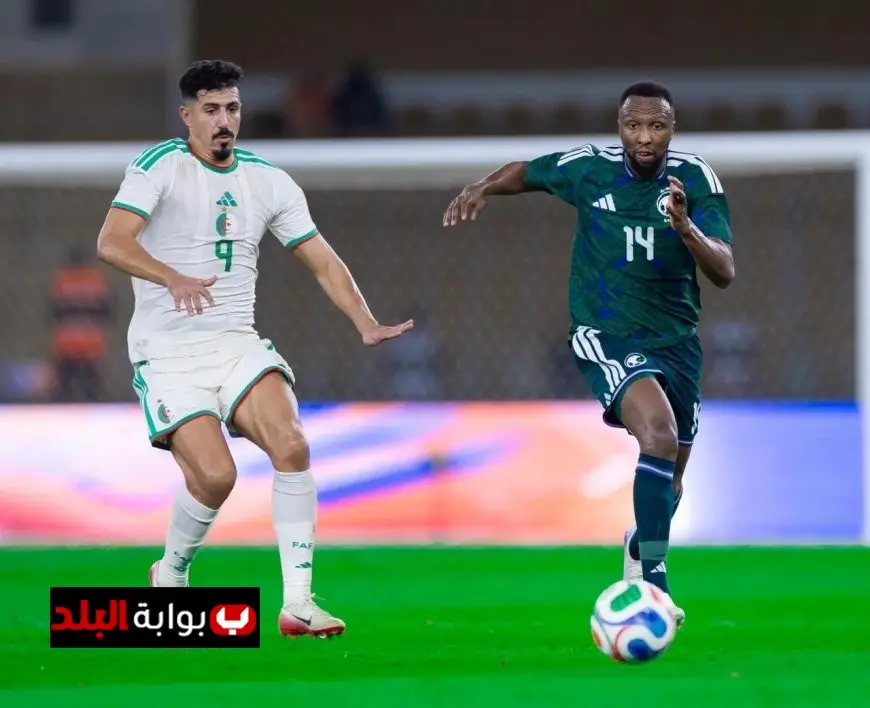 الجزائر تحقق فوزاً مستحقاً على السعودية في مباراة ودية بنتيجة 2-0