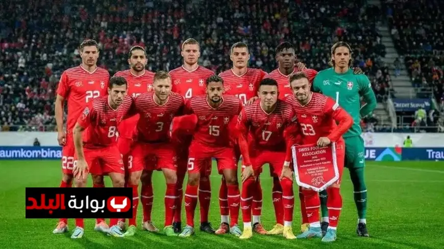 منتخب سويسرا يتأهل لنهائيات كأس العالم 2026 للمرة السادسة على التوالي