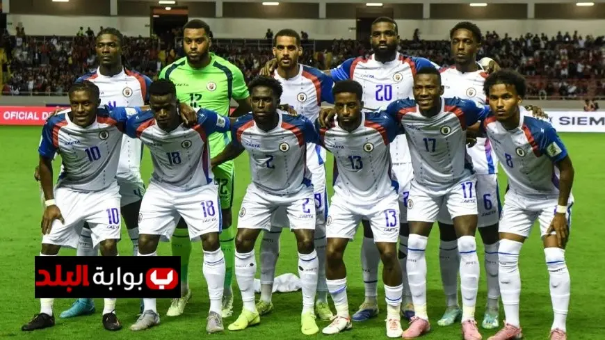 هايتي تعود إلى نهائيات كأس العالم بعد 52 عامًا من الإ absence