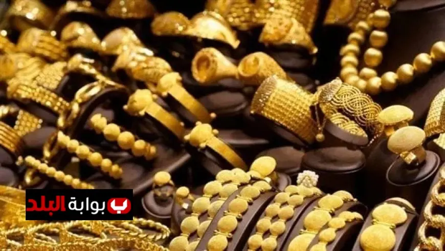 انخفاض سعر الذهب بمقدار 10 جنيهات خلال تعاملات الخميس 20 نوفمبر 2025