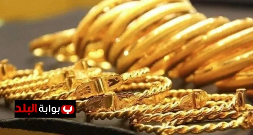 انخفاض ملحوظ في أسعار الذهب خلال تعاملات الخميس 20 نوفمبر 2025