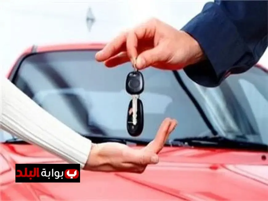 كل ما تحتاج معرفته عن قروض السيارات في مصر 2025 والمستندات المطلوبة قبل اجتماع البنك المركزي