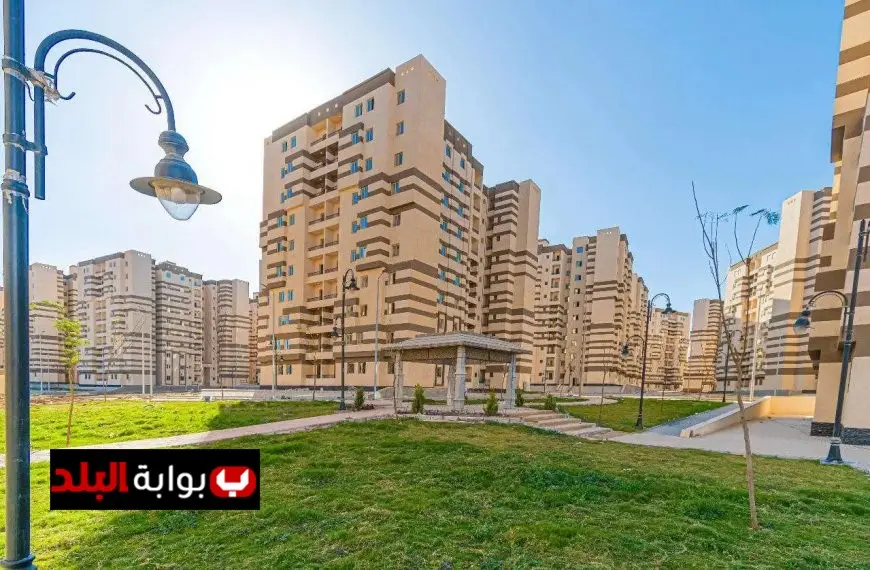 اكتشف كل التفاصيل عن المرحلة الثانية لشقق الإسكان عبر منصة مصر العقارية بما في ذلك الأسعار والشروط