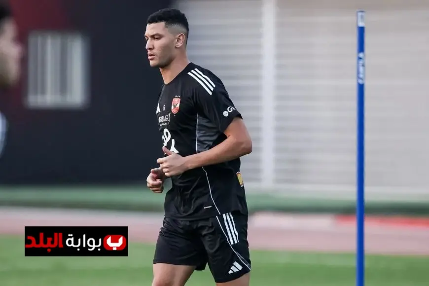 أشرف داري ينضم تدريجيًا إلى التدريبات الجماعية تفاصيل جديدة حول عودته للملعب