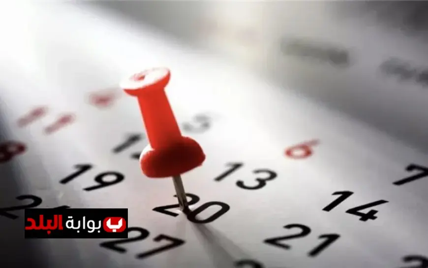 موعد إجازة رسمية جديدة في 2025 ينتظر قرار مجلس الوزراء