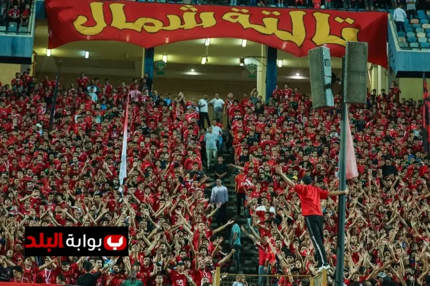 الأهلي يطلق نداء طارئا لجماهيره قبل مباراة مصيرية ضد شبيبة القبائل