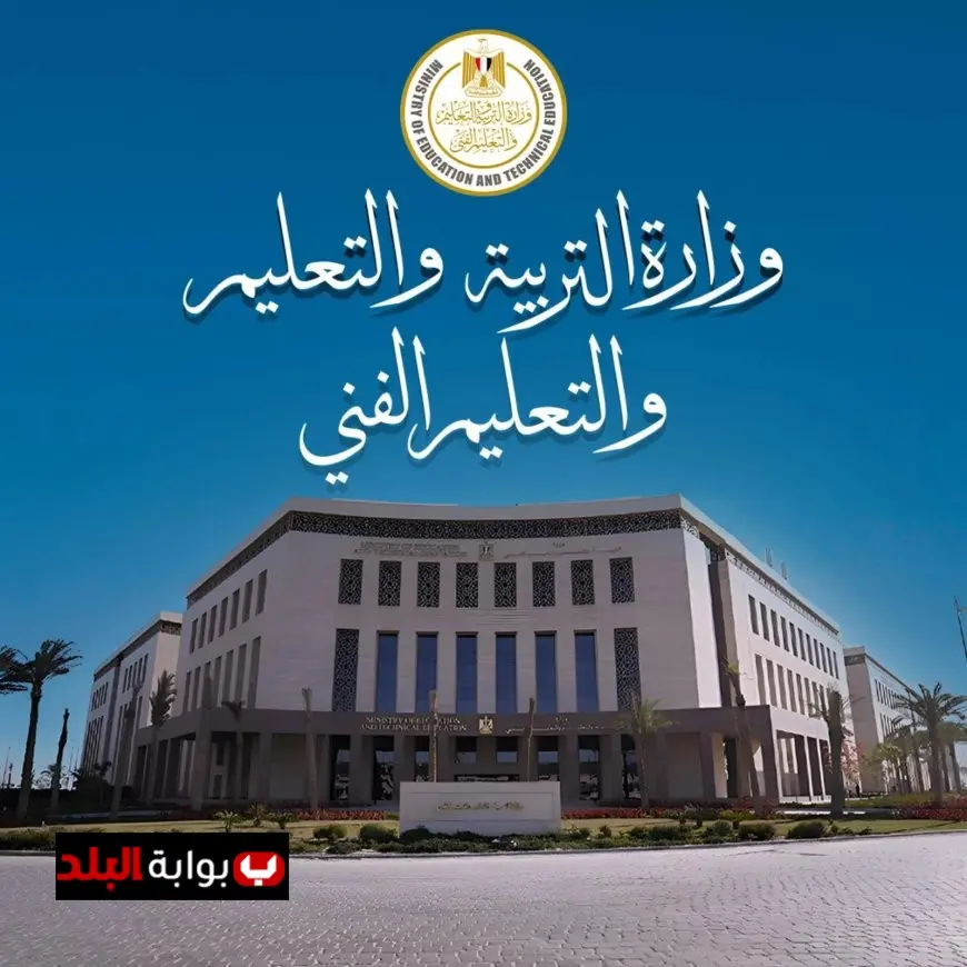 التعليم توضح سريان قرارات الكتاب الدوري على المدارس الخاصة والدولية