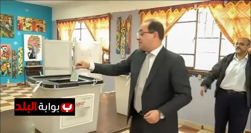 وزير المالية يشارك في انتخابات مجلس النواب بأول صوت له