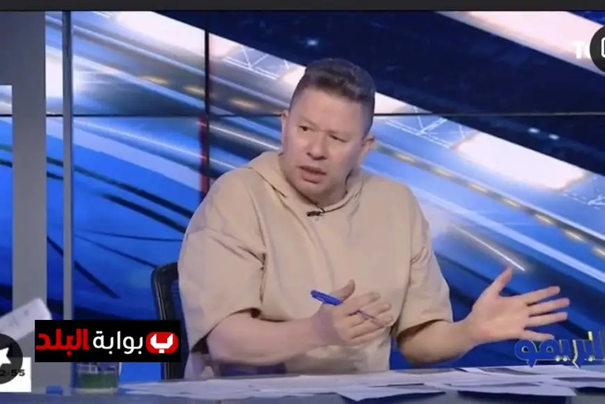 الأعلى للإعلام يفرض حظر ظهور رضا عبدالعال لمدة شهرين