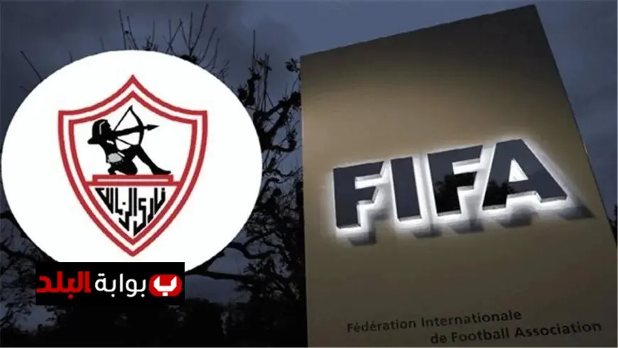 نادي الزمالك يعلن عن إيقاف قيد جديد لمدة 3 فترات