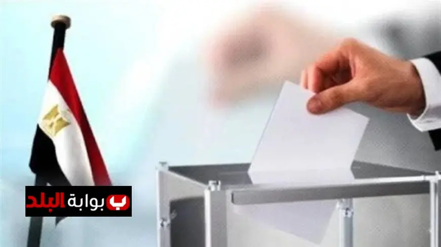 إغلاق التصويت في انتخابات مجلس النواب بالمرحلة الثانية والمزيد من الاقتراع غدا في المحافظات