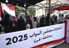 اليوم الثاني من الاقتراع في 30 دائرة ضمن المرحلة الأولى لانتخابات مجلس النواب يبدأ اليوم