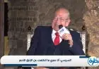 وسيم السيسي وتفاصيل خداعه بالزئبق الأحمر من قبل 3 صعايدة في حيلة كوز الذرة