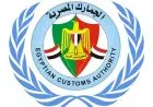 رئيس مصلحة الجمارك يؤكد أهمية التسهيلات الجمركية في تعزيز حركة التجارة وزيادة تنافسية الاقتصاد المصري