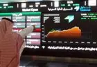 تراجع مؤشر الأسهم السعودية بنسبة 1.2% في نهاية التداولات