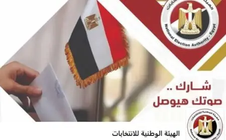 انطلاق عملية الاقتراع في 20 دائرة خلال المرحلة الأولى من انتخابات مجلس النواب