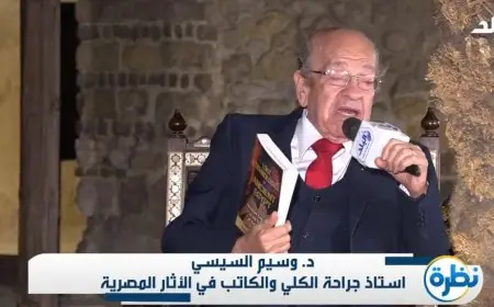 وسيم السيسي طبيب جراح شغوف بلقب الباحث في علم المصريات