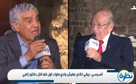 زاهي حواس يكشف الحقيقة حول شائعات وادي الملوك