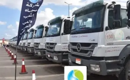 المركز الإعلامي لمجلس الوزراء يكشف تفاصيل زيادة أسعار سيارات نقل المياه في مطروح