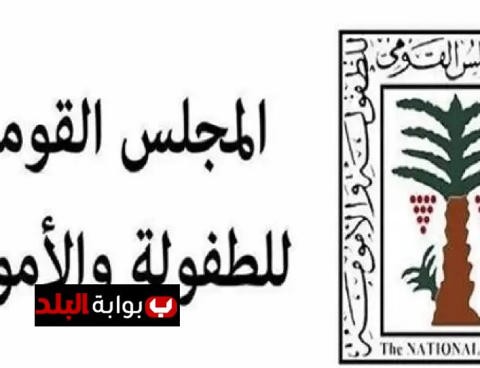 حملات توعية تنظمها نجدة الطفل بالقومي للأمومة لحماية الأطفال من العنف