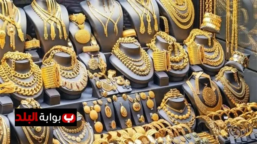 سعر الذهب في مصر اليوم الأربعاء 3 ديسمبر 2025 عيار 21 يسجل مفاجأة كبيرة