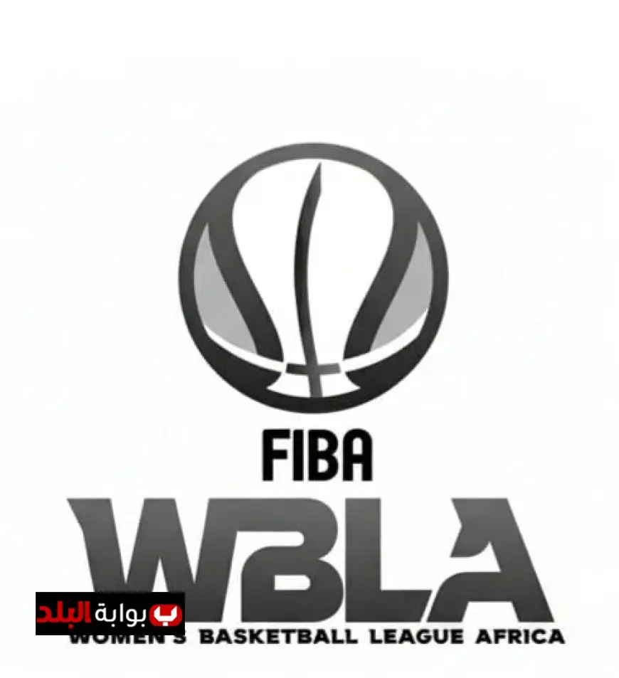 الأهلي ينهي ترتيباته الأخيرة استعدادا لبطولة إفريقيا لسيدات السلة