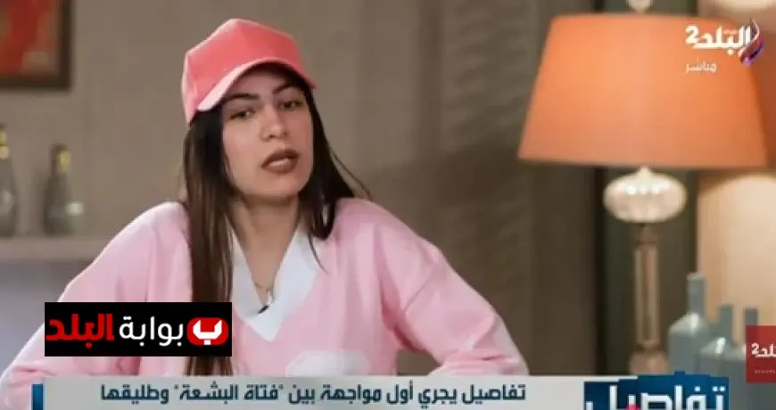 فضيحة على الهواء بين بوسي فتاة البشعة وطليقها أحمد بهنسي تشعل السوشيال ميديا فيديو يثير الجدل