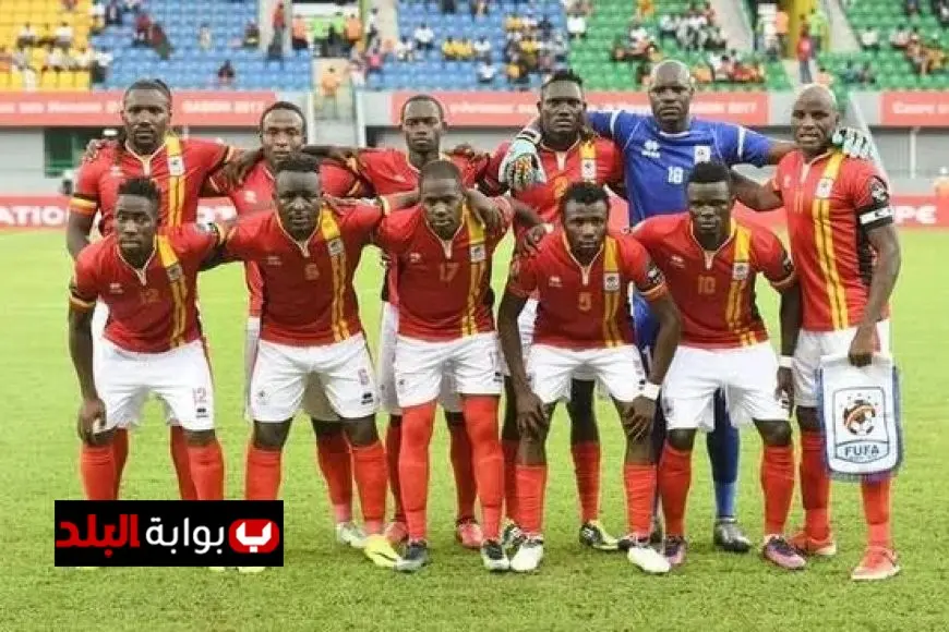 أوغندا تتطلع لتحقيق إنجاز مميز في كأس أمم أفريقيا 2025 رغم التحديات الصعبة