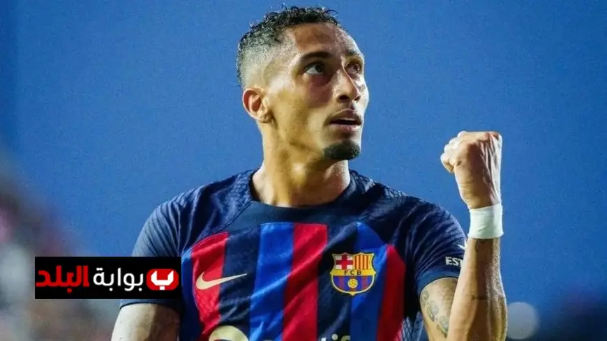 رافينيا يتألق في تدريبات برشلونة قبل مواجهة فرانكفورت المرتقبة