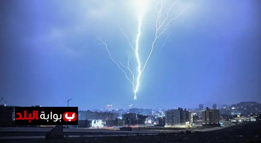 تحذير مهم من الأرصاد الجوية حول خطر البرق والرعد والرياح القوية
