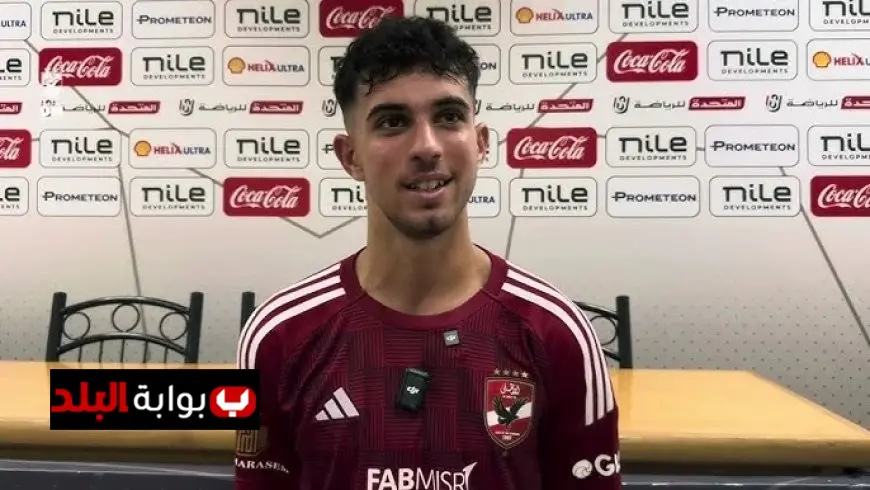 أحمد عابدين يعود للتدريبات الجماعية مع الأهلي استعدادًا لمواجهة إنبي