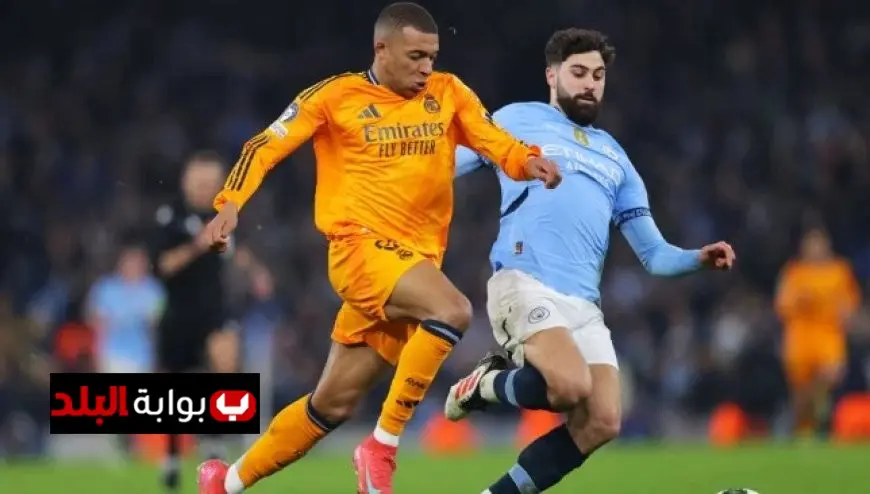 ريال مدريد يلتقي مانشستر سيتي في قمة مثيرة بدوري أبطال أوروبا اليوم