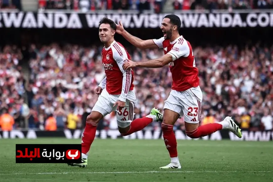 أرسنال يسعى لمواصلة تصدر دوري أبطال أوروبا اليوم أمام كلوب بروج