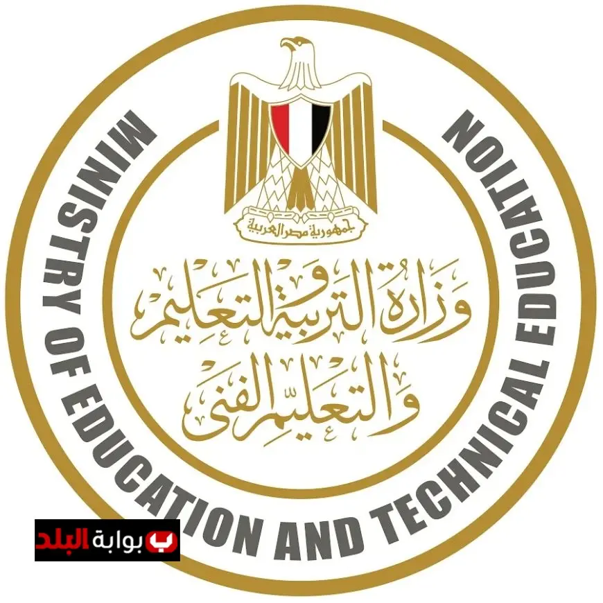 التعليم تطلق التسجيل الإلكتروني لاستمارات الشهادة الإعدادية لعام 2025 2026