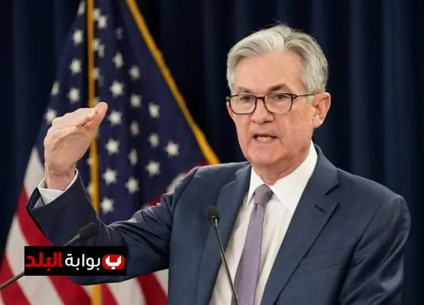 الفيدرالي الأمريكي يقرر خفض سعر الفائدة في اجتماعه الأخير لعام 2025