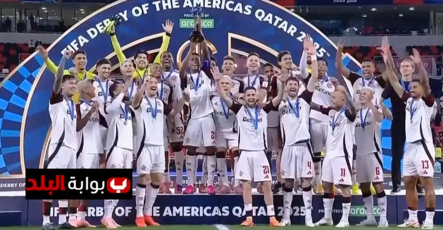 تعرف على موعد مباراة بيراميدز ضد فلامنجو البرازيلي في نهائي كأس إنتركونتيننتال