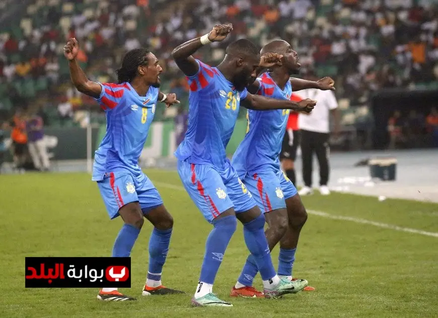 منتخب الكونغو الديمقراطية يسعى لاستعادة أمجاده في كأس أمم أفريقيا 2025